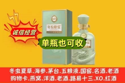 福贡县诚信回收古井贡酒