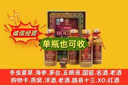 福贡县附近回收50年茅台
