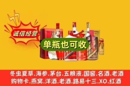 福贡县附近回收白酒